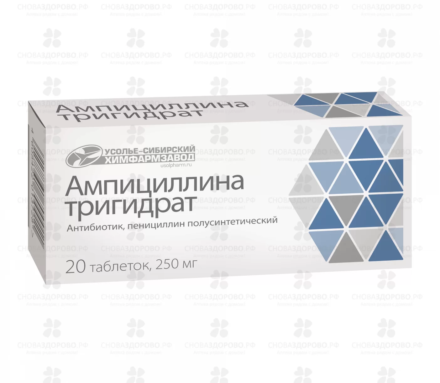 Ампициллина тригидрат таблетки 250мг №20 ✅ 23921/06908 | Сноваздорово.рф