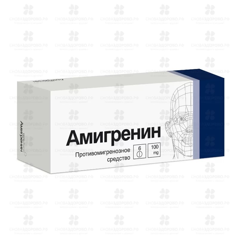 Амигренин таблетки покрытые пленочной оболочкой 100 мг №6 ✅ 31294/06086 | Сноваздорово.рф