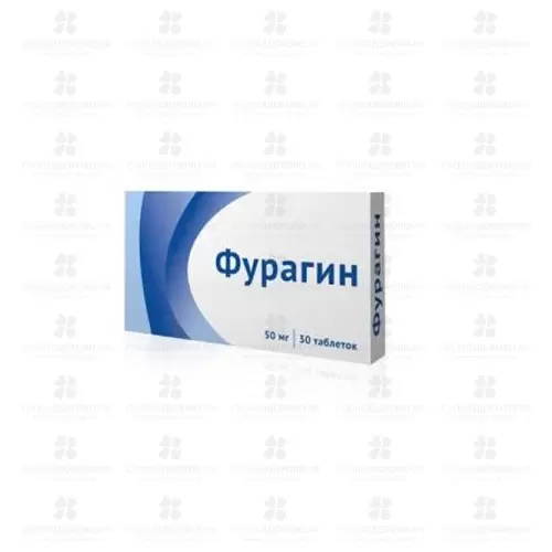 Фурагин таблетки 50 мг №30 ✅ 04053/06162 | Сноваздорово.рф