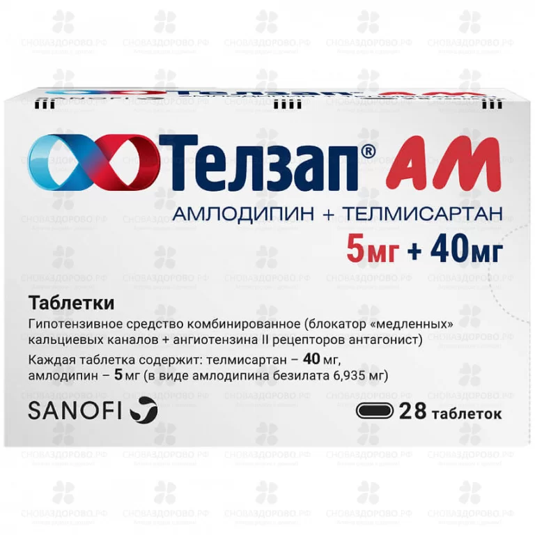 Телзап АМ таблетки 5мг+40мг №28 ✅ 41805/06184 | Сноваздорово.рф