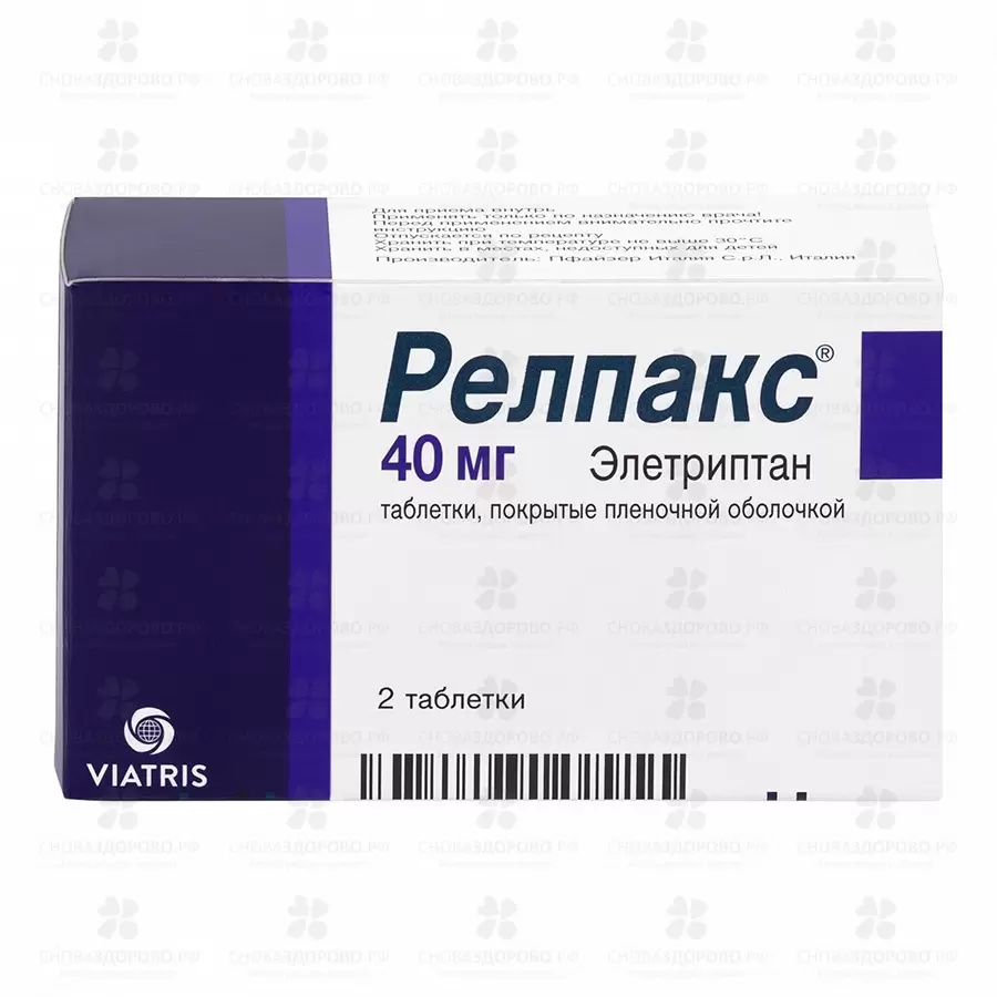 Релпакс таблетки покрытые пленочной оболочкой 40мг №2 ✅ 01217/06172 | Сноваздорово.рф