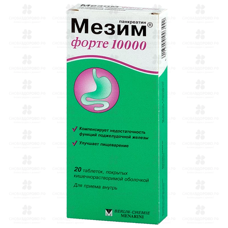 Мезим форте 10 000 таблетки покрытые кишечнорастворимой оболочкой №20 ✅ 07689/06076 | Сноваздорово.рф
