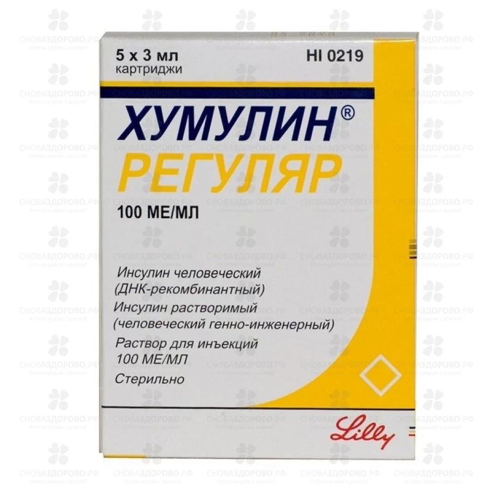 Хумулин Регуляр раствор для внутривенного и подкожного введения 100МЕ/мл 3мл картриджи №5 ✅ 35444/06140 | Сноваздорово.рф