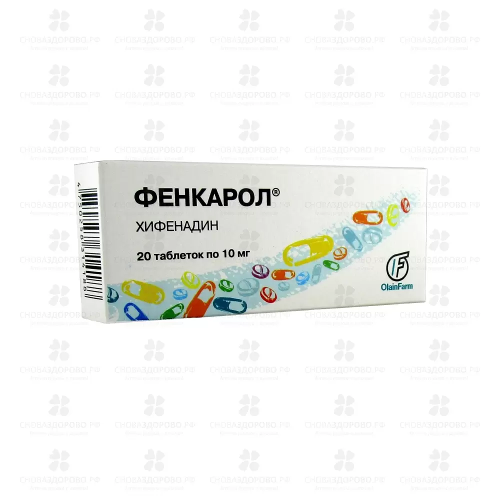 Фенкарол таблетки 10 мг №20 ✅ 00221/06848 | Сноваздорово.рф