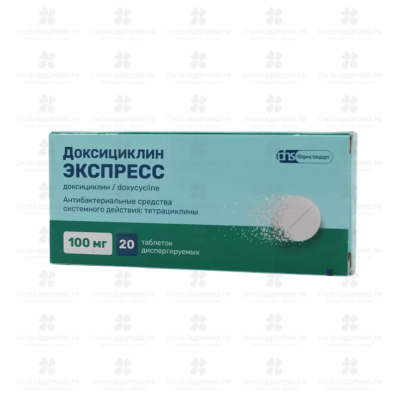Доксициклин Экспресс таблетки диспергируемые 100мг №20 ✅ 37781/06920 | Сноваздорово.рф