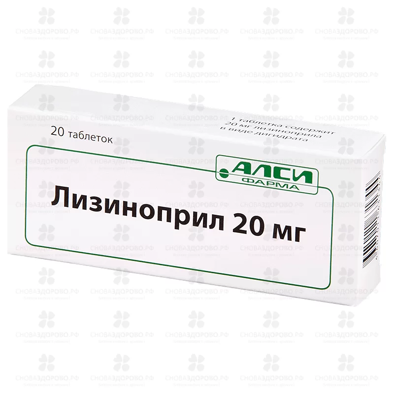 Лизиноприл-АЛСИ таблетки 20мг №20 ✅ 08565/06230 | Сноваздорово.рф