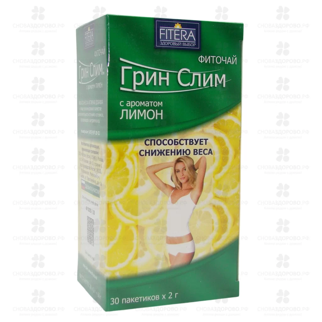 Фиточай Грин Слим Ти (лимон) ф/п 2г №30 (БАД) ✅ 16558/06486 | Сноваздорово.рф
