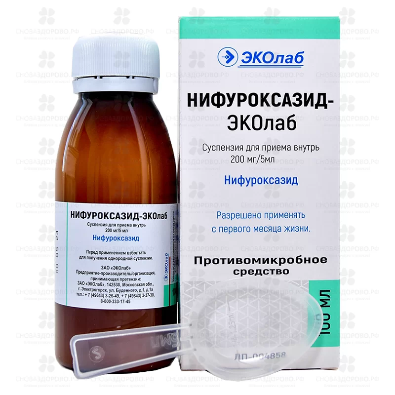 Нифуроксазид-ЭКОлаб суспензия для приема внутрь 200мг/5 мл флакон 100мл ✅ 33152/06944 | Сноваздорово.рф