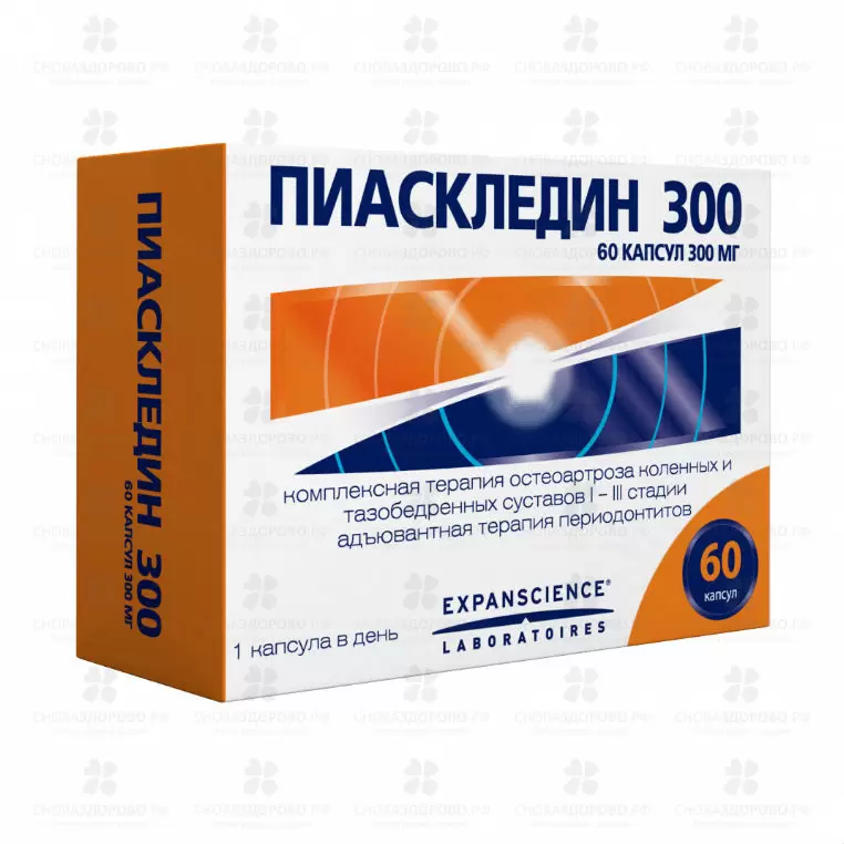 Пиаскледин 300 капсулы 300 мг №60 ✅ 32863/06365 | Сноваздорово.рф