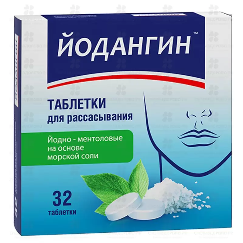 ЙодАнгин таблетки для рассасывания №32 йодно-ментоловые (БАД) ✅ 23657/06637 | Сноваздорово.рф