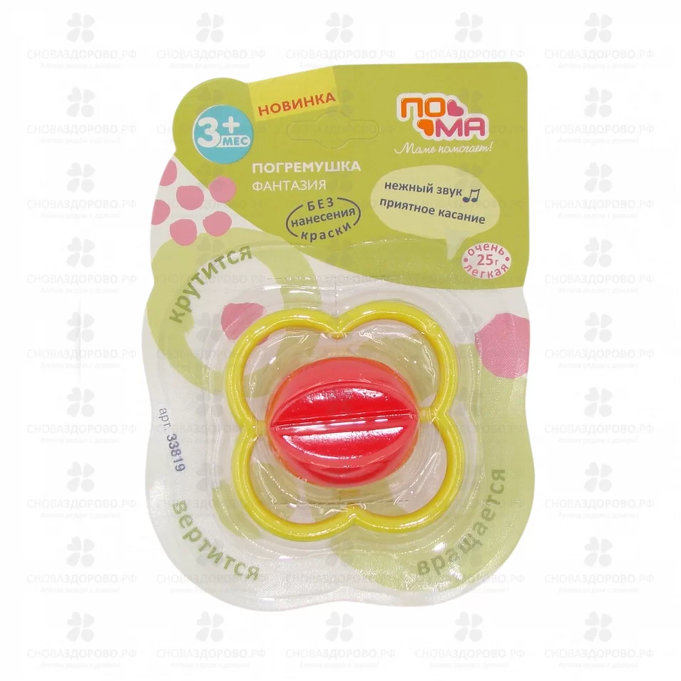 ПОМА Погремушка ФАНТАЗИЯ (33819) ✅ 10683/07052 | Сноваздорово.рф ПОМА Погремушка ФАНТАЗИЯ (33819) ✅ 10683/07052 | Сноваздорово.рф