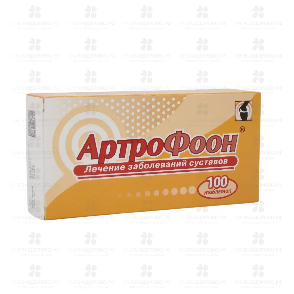 Артрофоон таблетки для рассасывания №100 ✅ 11992/06822 | Сноваздорово.рф