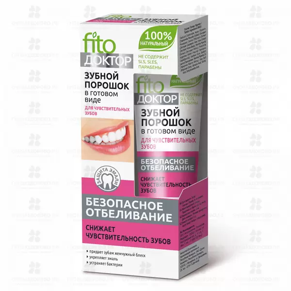 Зубной порошок Фито доктор (для чувств.зубов) 45мл ✅ 27990/06927 | Сноваздорово.рф