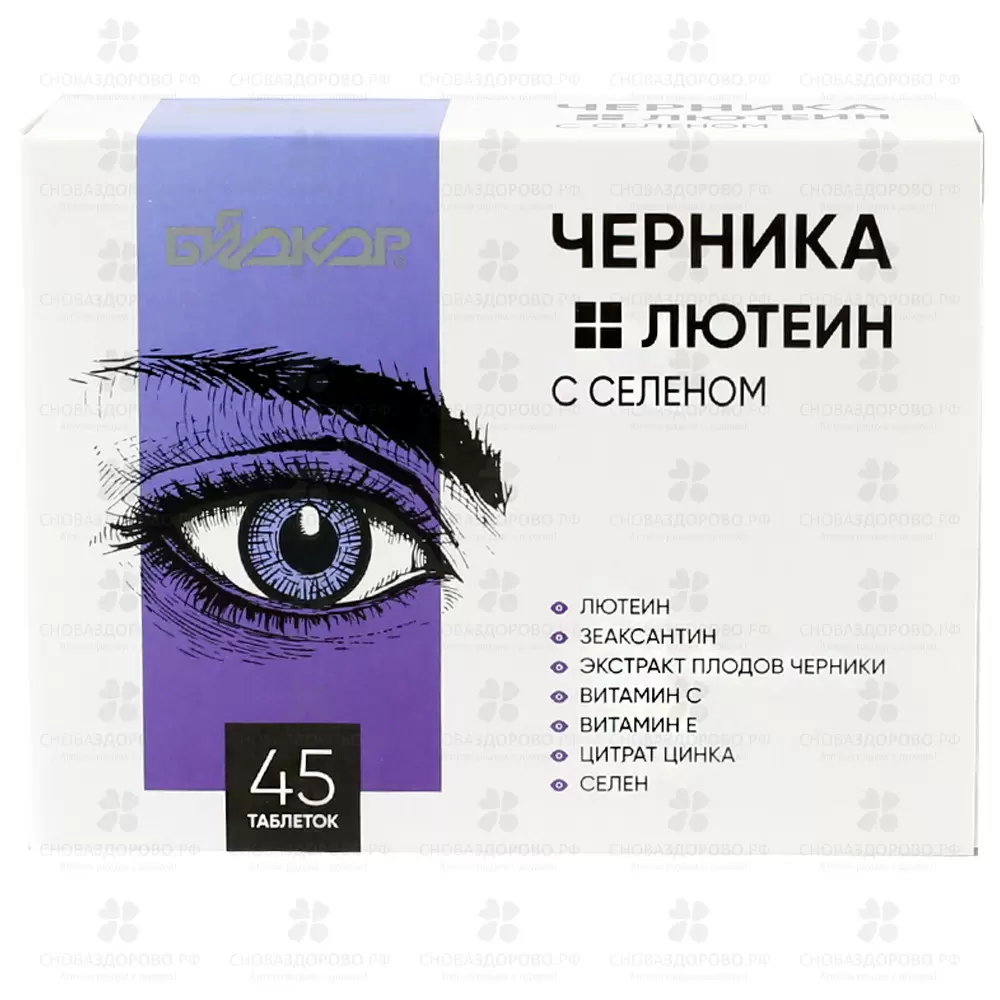Черника + лютеин с селеном таб. №45 (Биокор) (БАД) ✅ 40877/06721 | Сноваздорово.рф