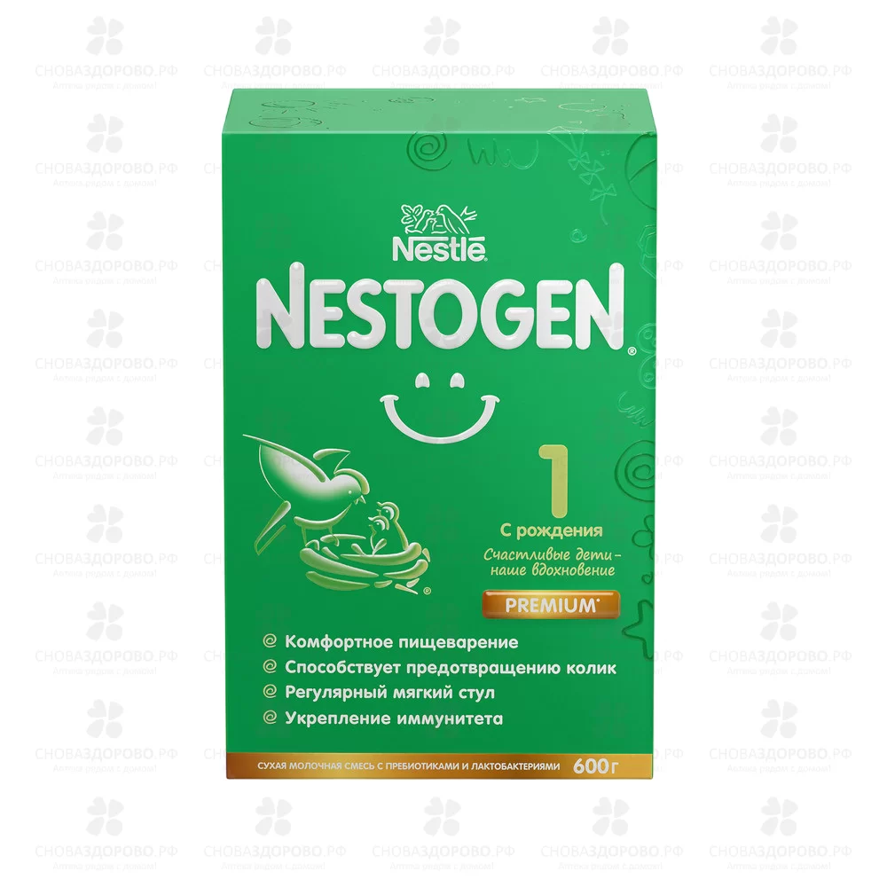Нестожен-1 Сухая молочная смесь с пребиотиками/лактобактериями 300гх2 (с рождения) ✅ 32677/06151 | Сноваздорово.рф