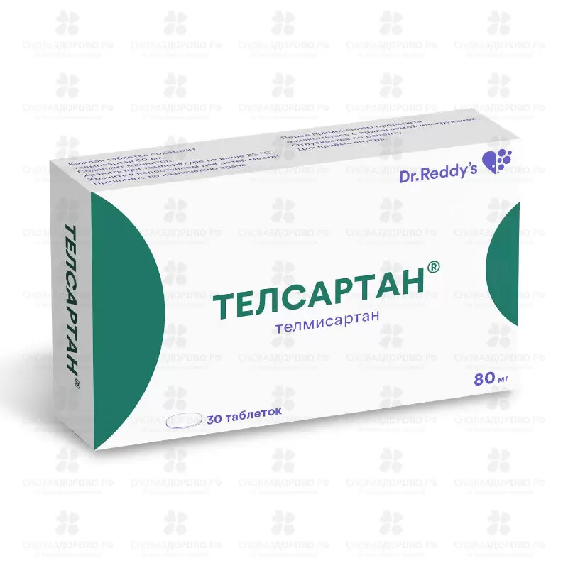 Телсартан таблетки 80 мг №30 ✅ 30555/06110 | Сноваздорово.рф