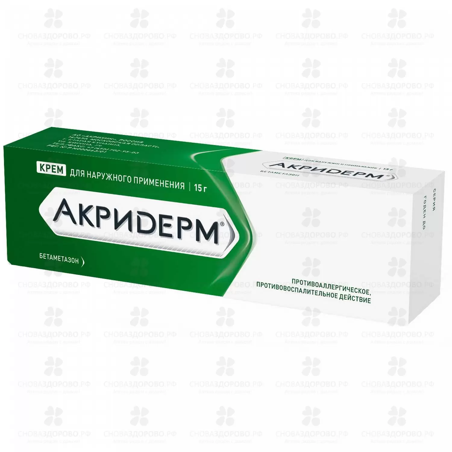 Акридерм крем для наружного применения 0,05% 15г ✅ 21879/06065 | Сноваздорово.рф