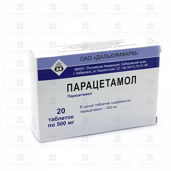 Парацетамол таблетки 500мг №20 конт. яч. ✅ 30290/06752 | Сноваздорово.рф