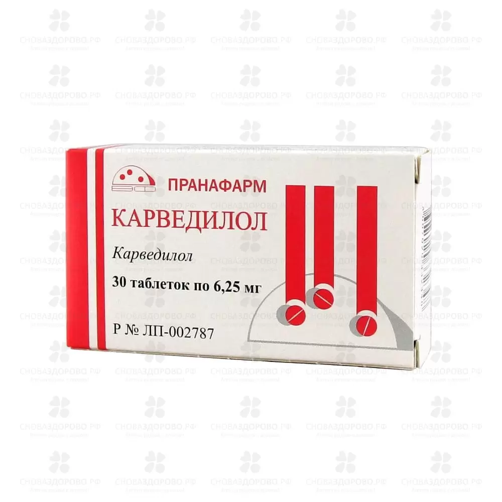 Карведилол инструкция по применению. Карведилол таб. 6,25мг №30 Пранафарм. Карведилол 6.25. Карведилол 25 Прана. Карведилол табл 25 мг х30.