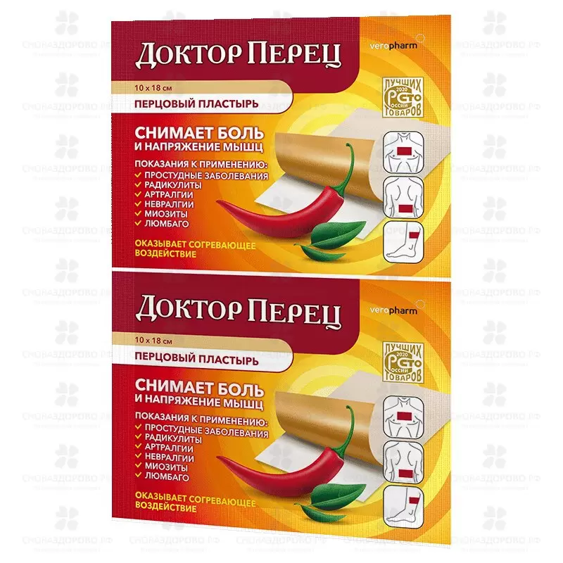 Лейкопластырь перцовый 10х18см  Доктор Перец без перфорации ✅ 17199/06086 | Сноваздорово.рф