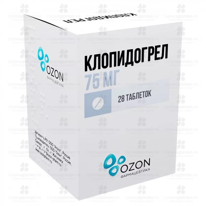 Клопидогрел таблетки покрытые пленочной оболочкой 75мг №28 ✅ 27332/06162 | Сноваздорово.рф