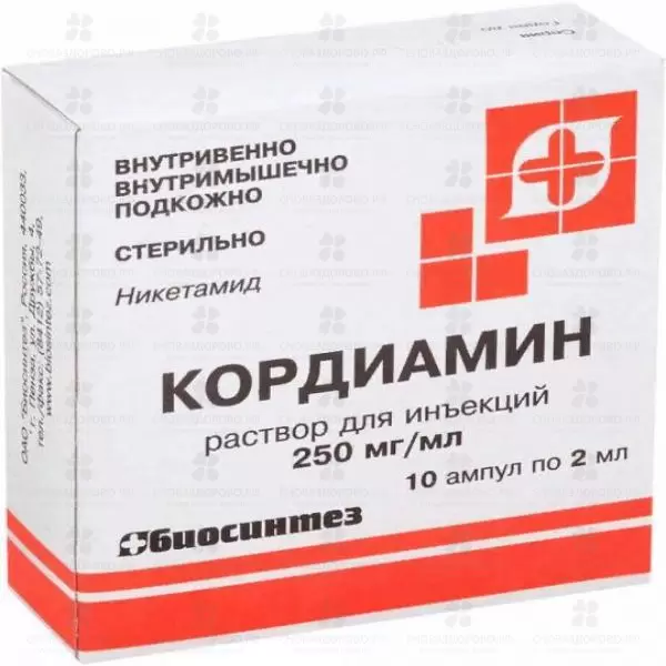 Кордиамин раствор для инъекций 250 мг/ мл 2 мл ампулы №10 ✅ 01410/06053 | Сноваздорово.рф