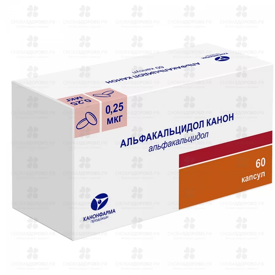 Альфакальцидол Канон капсулы 0,25мкг №60 ✅ 43497/06787 | Сноваздорово.рф