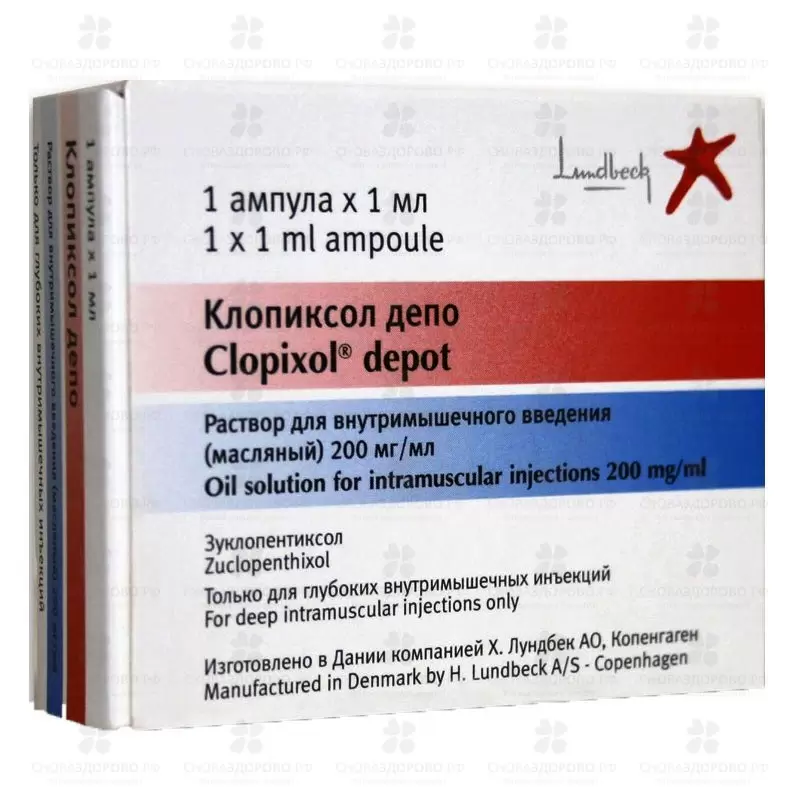 Клопиксол Депо раствор для внутримышечного введения масляный 200мг/мл 1мл ампула №1 ✅ 05545/06984 | Сноваздорово.рф