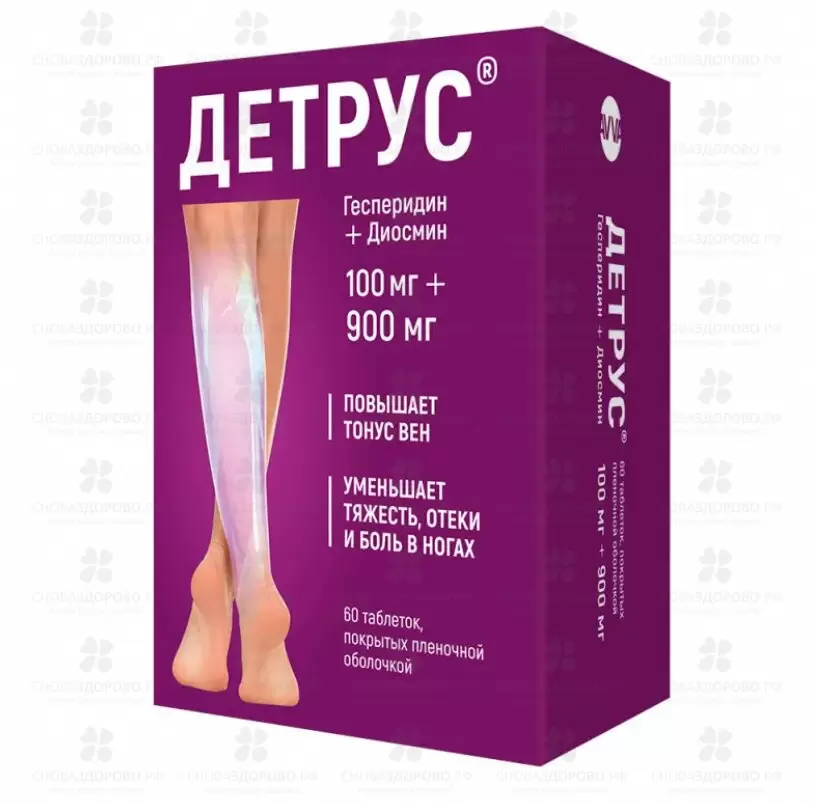 Детрус таблетки покрытые пленочной оболочкой 100мг+900мг №60 ✅ 36290/06064 | Сноваздорово.рф