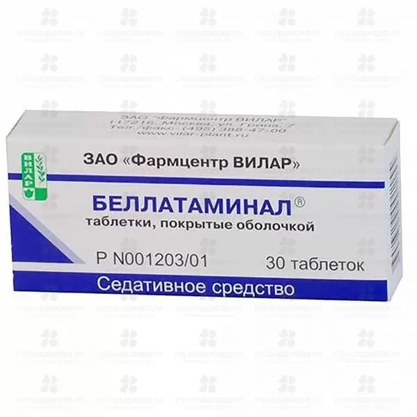 Беллатаминал таблетки покрытые оболочкой №30 ✅ 07472/06202 | Сноваздорово.рф