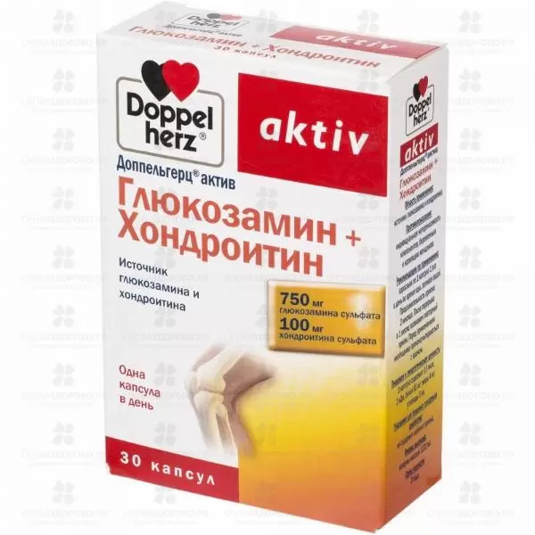 Доппельгерц Актив Глюкозамин+Хондроитин №30 капсулы (БАД) ✅ 17174/06403 | Сноваздорово.рф