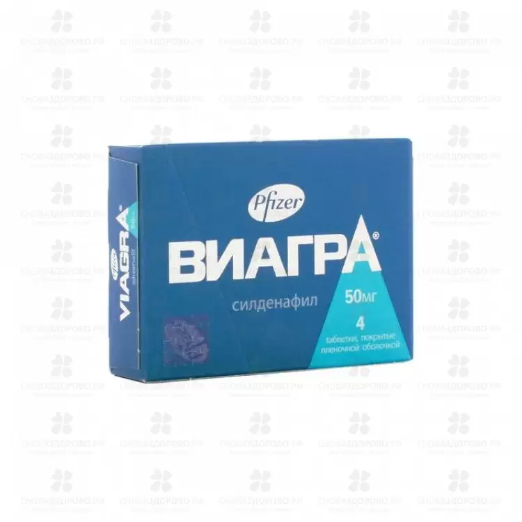 Виагра таблетки покрытые пленочной оболочкой 50мг №4 ✅ 02099/06172 | Сноваздорово.рф
