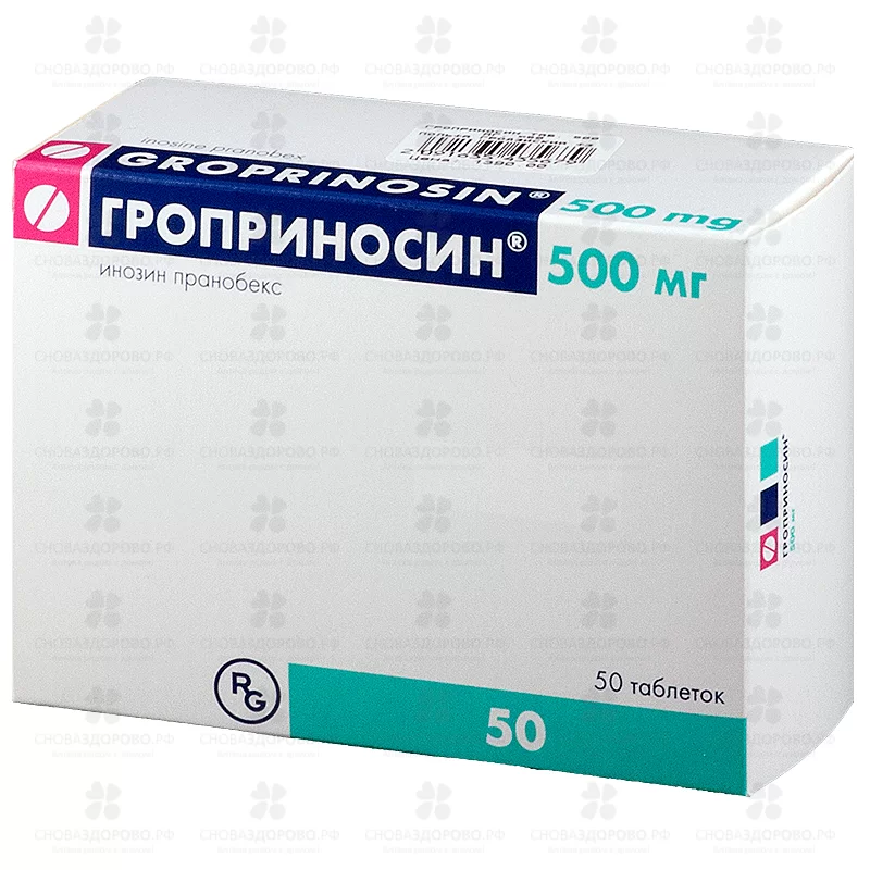 Гроприносин таблетки 500мг №50 ✅ 16108/06093 | Сноваздорово.рф