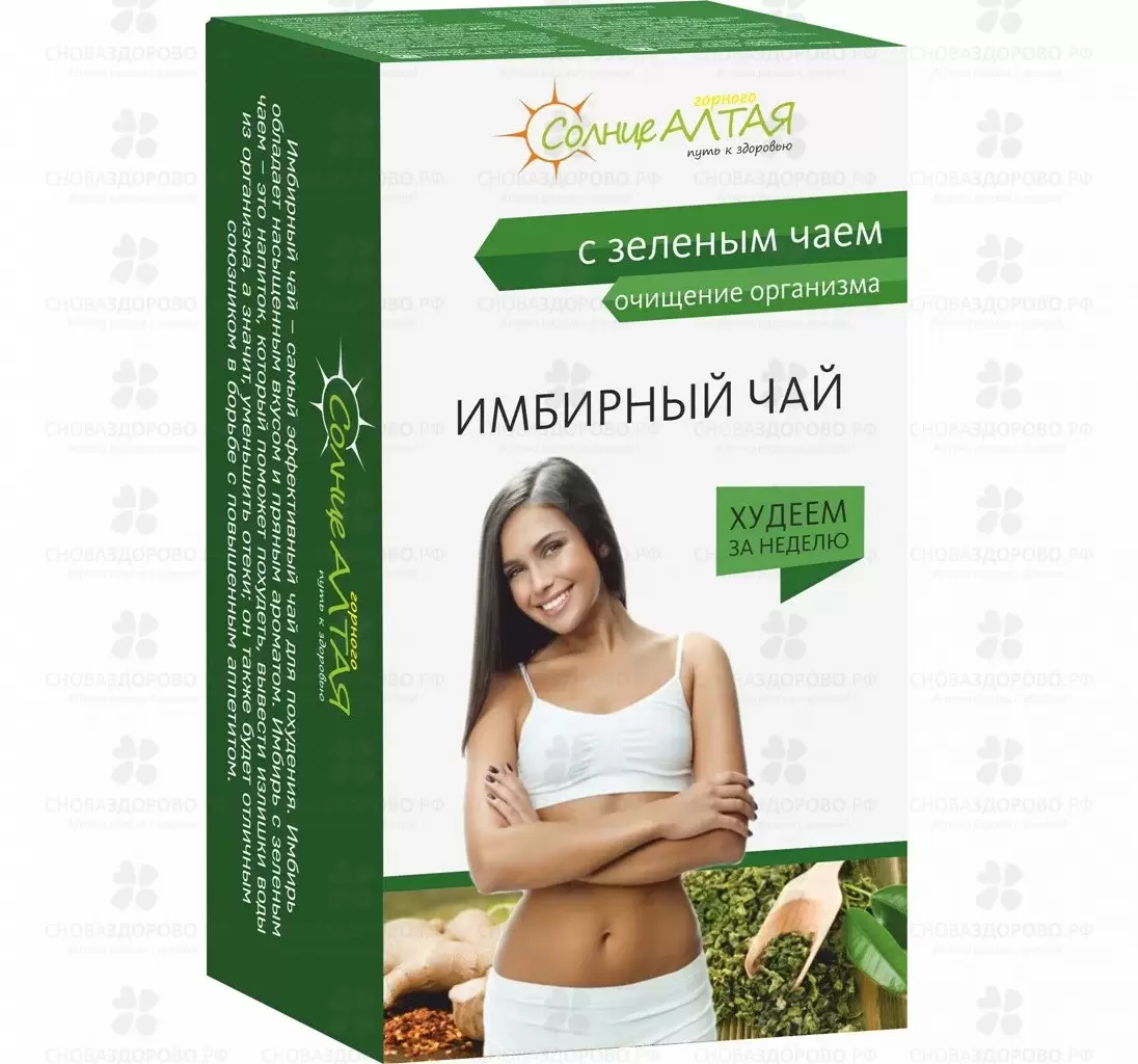 Чай имбирный фитопакетик 1,5г №20 (с зеленым чаем) ✅ 24599/06298 | Сноваздорово.рф