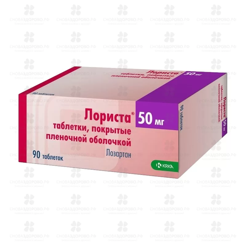 Лориста таблетки покрытые пленочной оболочкой 50мг №90 ✅ 22613/06133 | Сноваздорово.рф