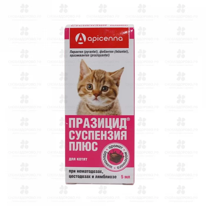 СноваЗдорово.рф: Празицид суспензия Плюс 5мл (для котят)