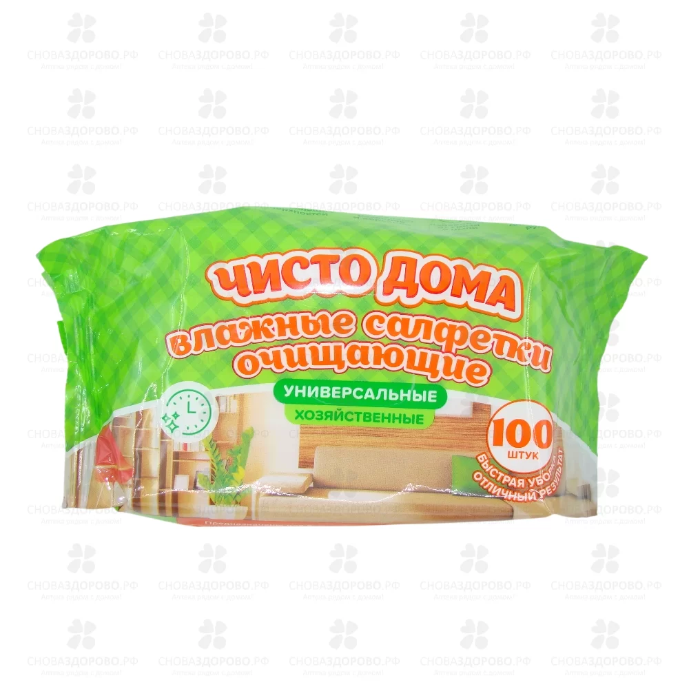 Салфетки влажные ЧИСТО ДОМА №100 очищающие/универсальные/хозяйственные ✅ 39053/06229 | Сноваздорово.рф