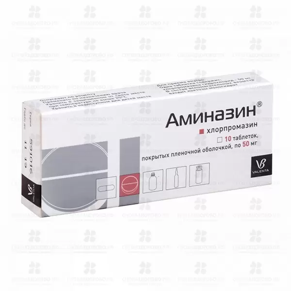 Аминазин таблетки покрытые пленочной оболочкой 50мг №10 ✅ 25161/06085 | Сноваздорово.рф