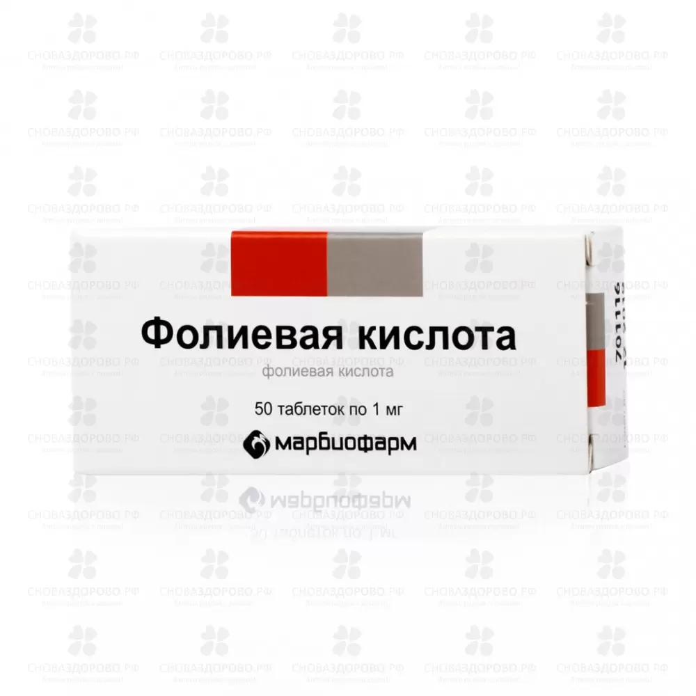 Фолиевая кислота таблетки 1 мг №50 ✅ 00701/06820 | Сноваздорово.рф