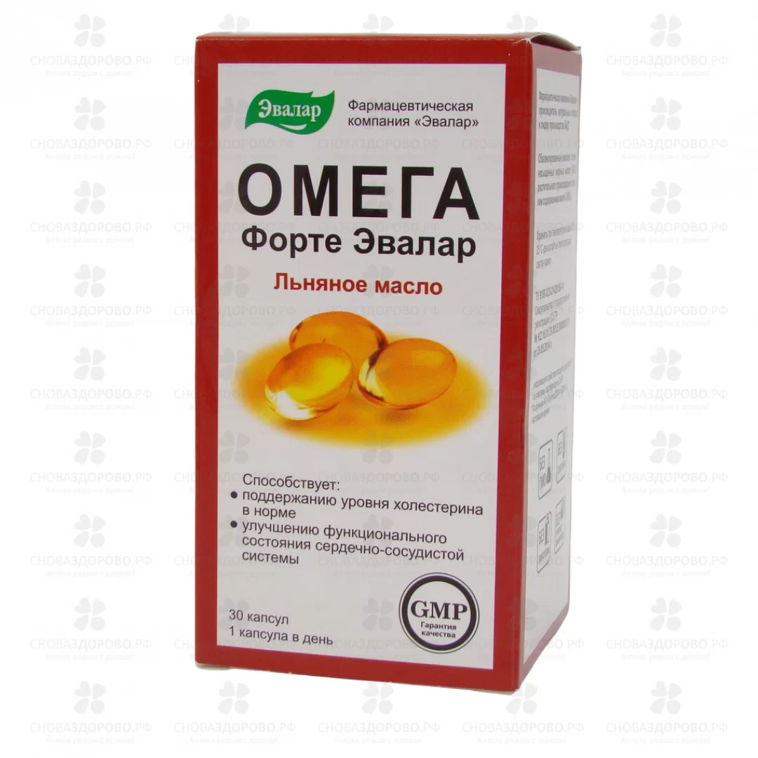 Омега форте Эвалар 1,12г №30 капсулы (БАД) ✅ 21573/06218 | Сноваздорово.рф