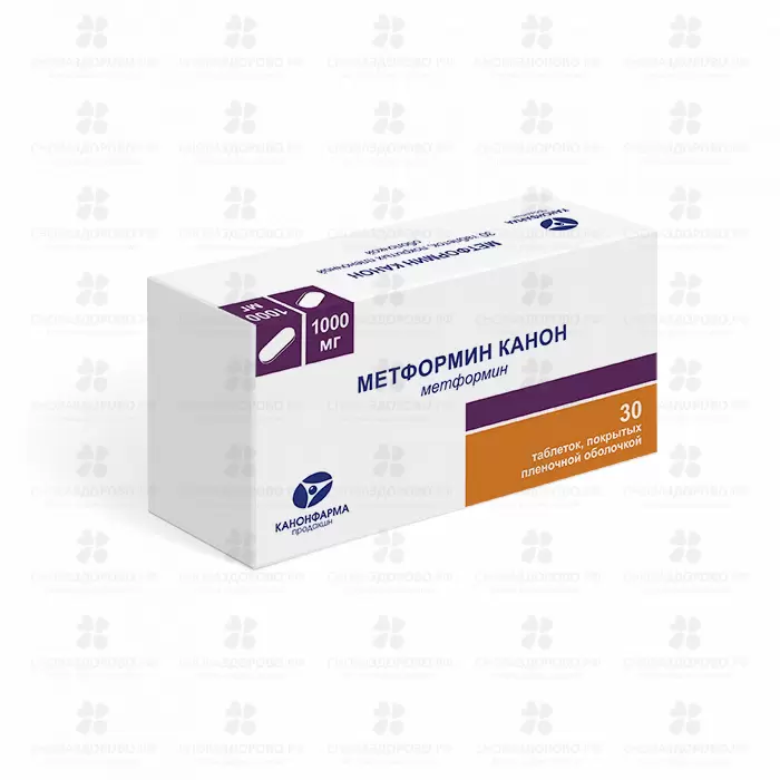 Метформин Канон таблетки покрытые пленочной оболочкой 1000мг №30 ✅ 40132/06202 | Сноваздорово.рф