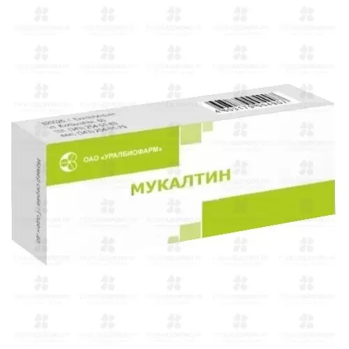 Мукалтин таблетки 50мг №20 ✅ 18344/06906 | Сноваздорово.рф