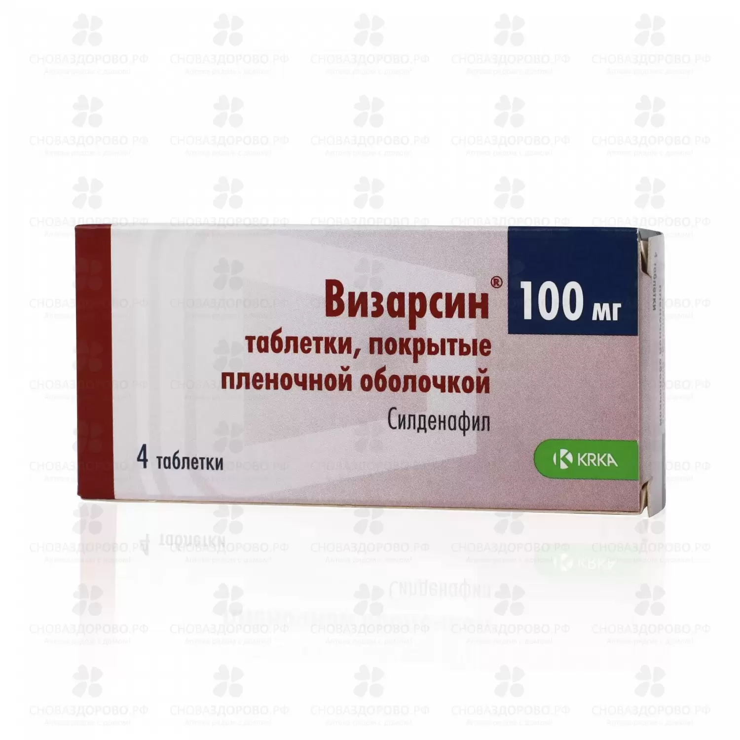 Визарсин таблетки покрытые пленочной оболочкой 100 мг №4 ✅ 27014/06133 | Сноваздорово.рф