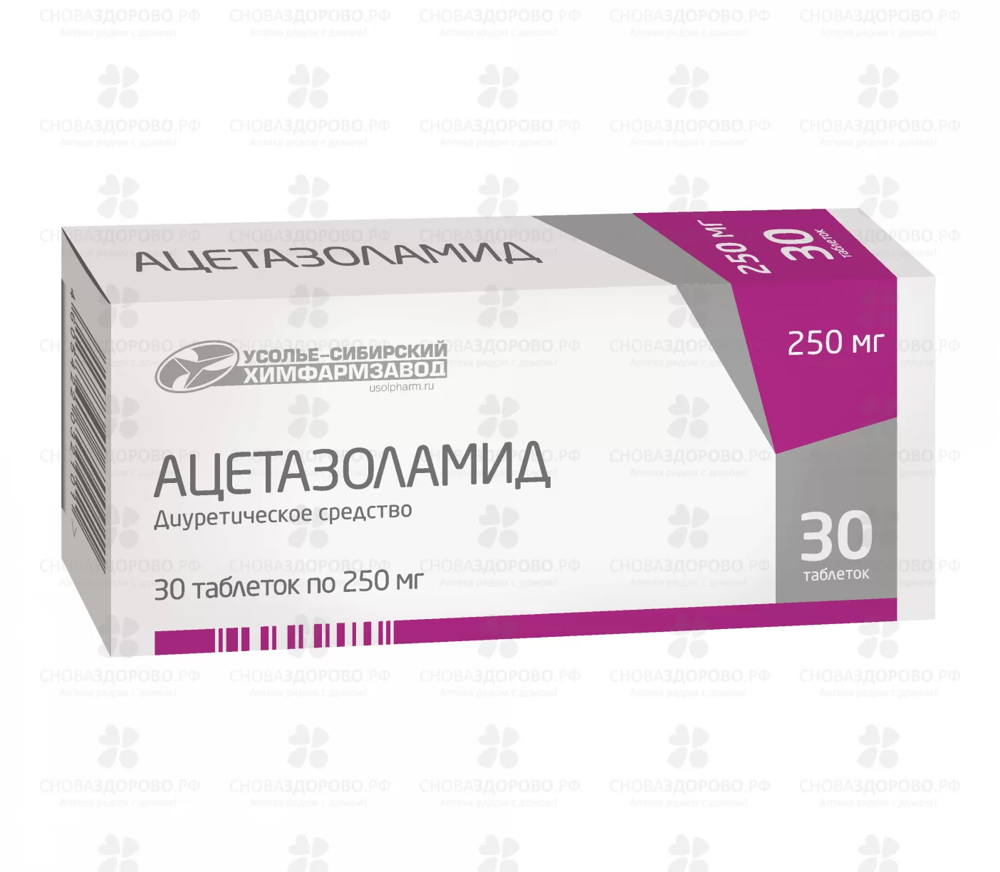 Ацетазоламид таблетки 250мг №30 ✅ 30998/06908 | Сноваздорово.рф