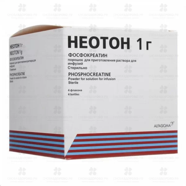 Неотон порошок для приготовления раствора для инфузий 1г №4 флакон ✅ 21320/06547 | Сноваздорово.рф