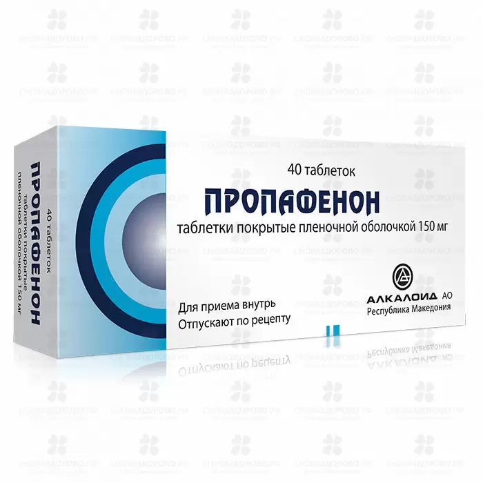 Пропафенон таблетки покрытые пленочной оболочкой 150 мг №40 ✅ 19549/06697 | Сноваздорово.рф