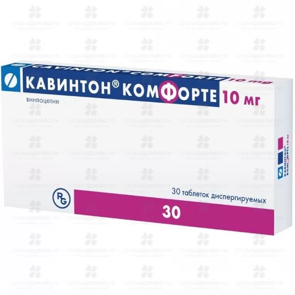 Кавинтон Комфорте таблетки диспергируемые 10мг №30 ✅ 27295/06093 | Сноваздорово.рф