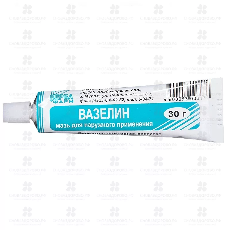 Вазелин мазь для наружного применения 30г туба ✅ 04753/06257 | Сноваздорово.рф