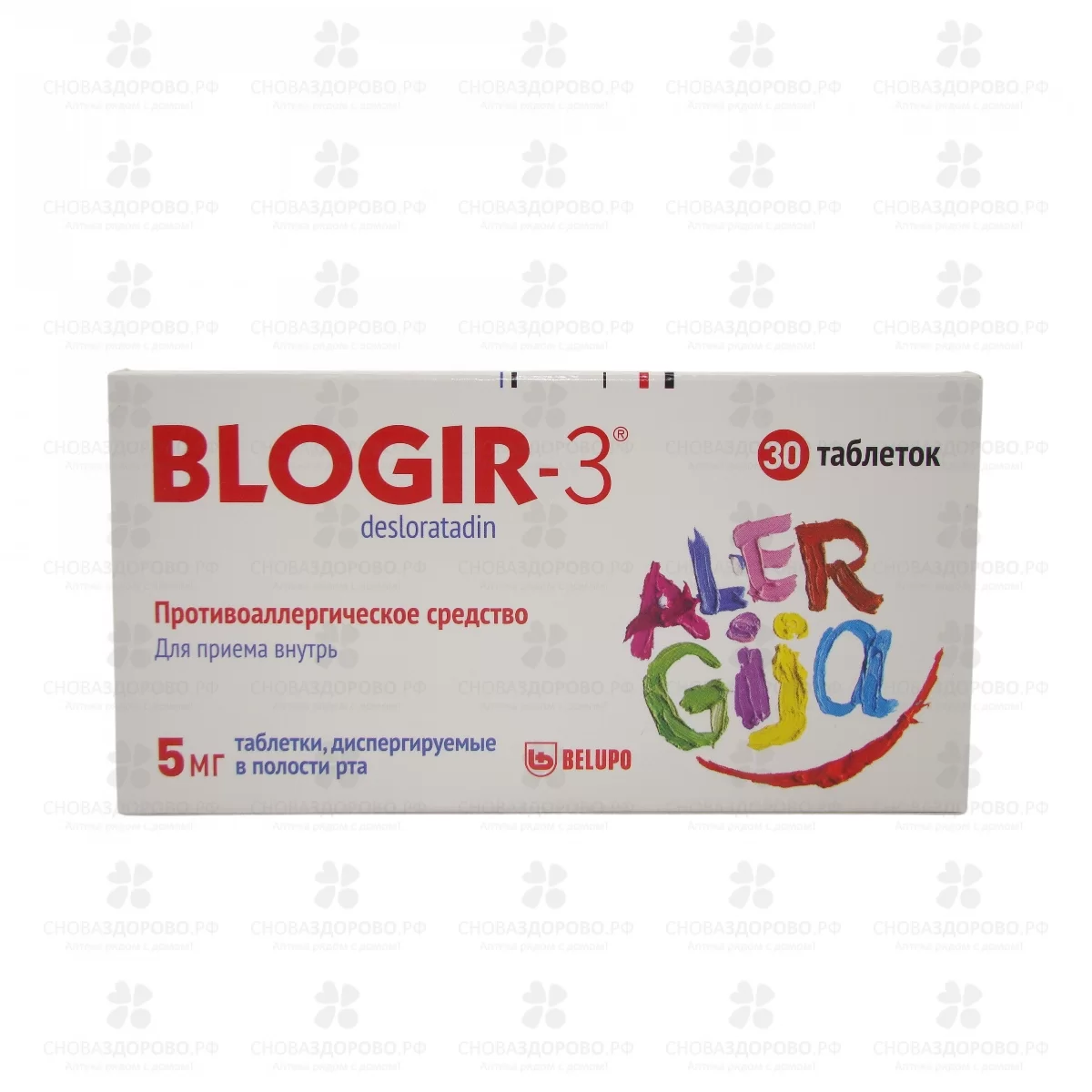 БЛОГИР-3 таблетки диспергируемые 5мг №30 (дезлоратадин) ✅ 28187/06417 | Сноваздорово.рф