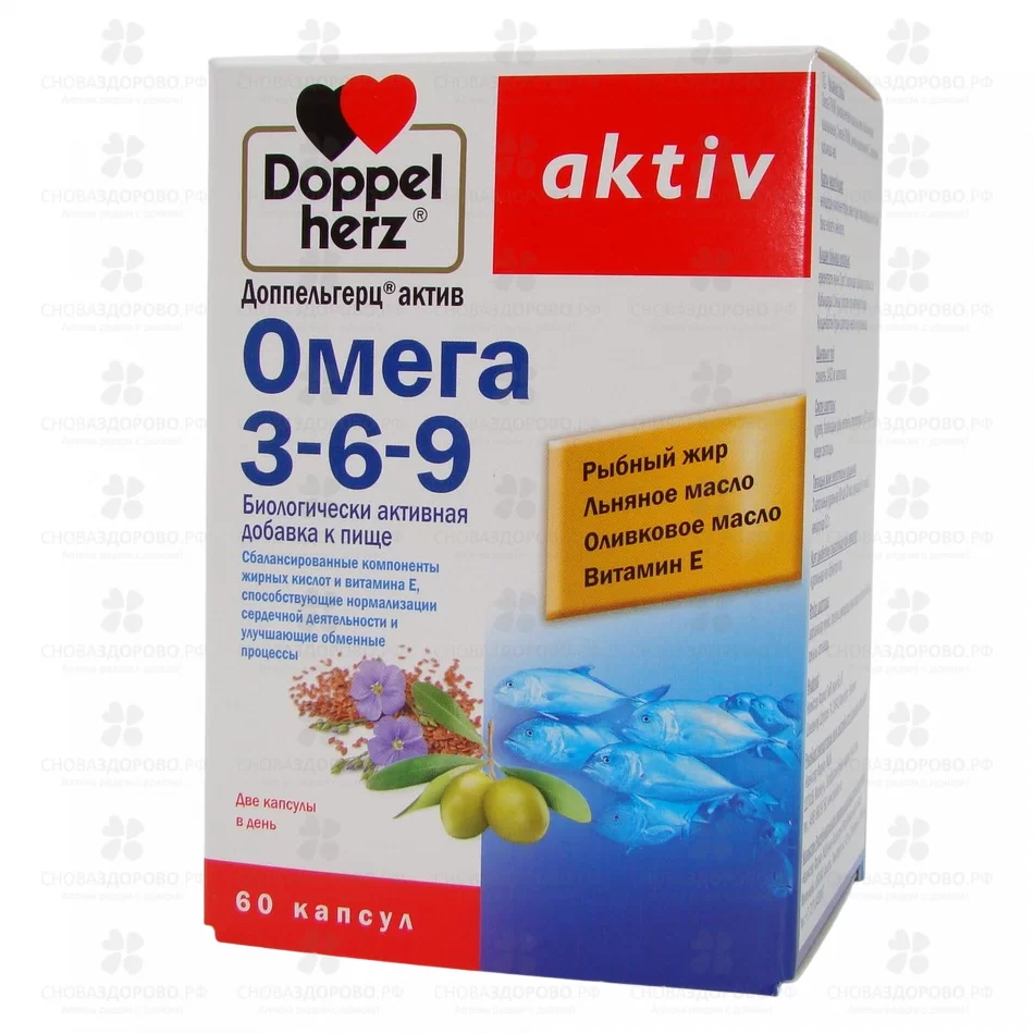 Доппельгерц Актив Омега 3-6-9 капсулы №60 (БАД) ✅ 31410/06403 | Сноваздорово.рф